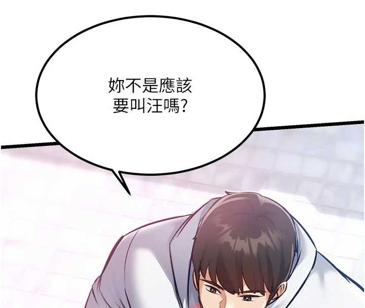 特色新视界第20話-母狗們如廁中