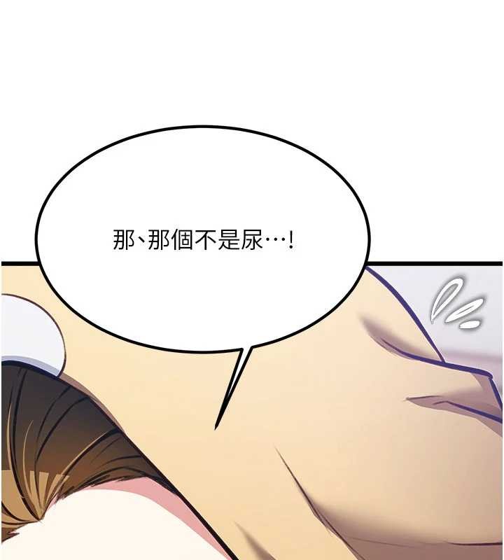 特色新视界第20話-母狗們如廁中