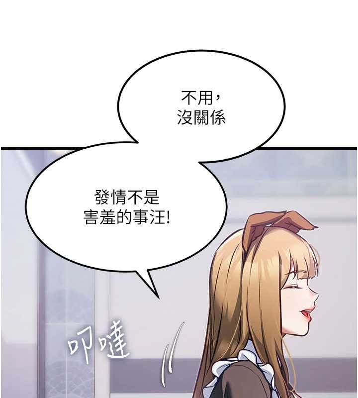 特色新视界第20話-母狗們如廁中