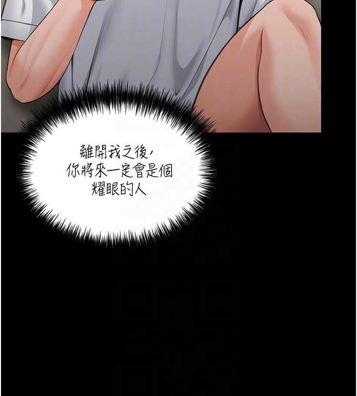 守护妳第13話-檢察官出身的高級妓女