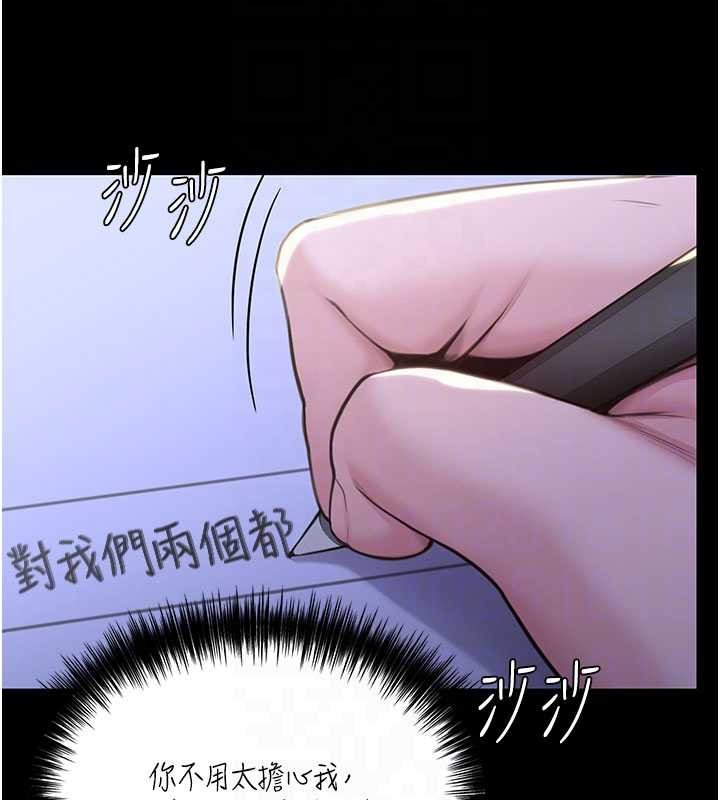 守护妳第13話-檢察官出身的高級妓女