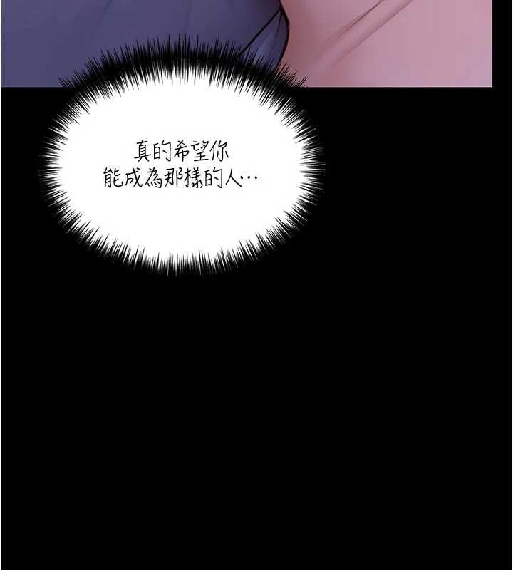 守护妳第13話-檢察官出身的高級妓女