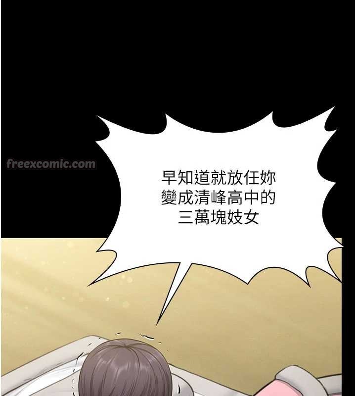 守护妳第13話-檢察官出身的高級妓女