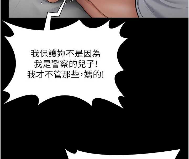 守護妳第13話-檢察官出身的高級妓女