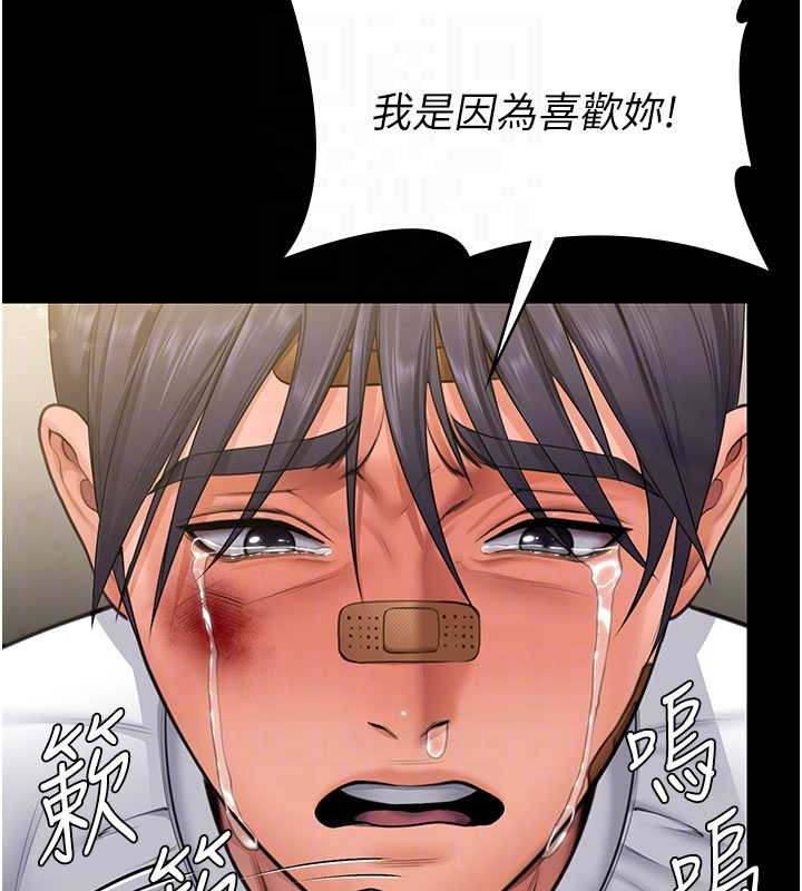 守护妳第13話-檢察官出身的高級妓女