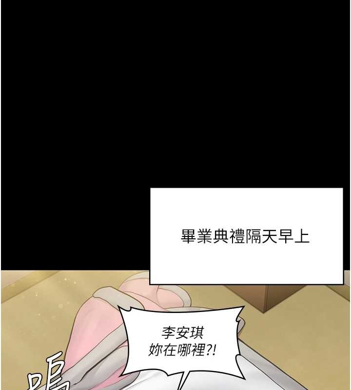 守護妳第13話-檢察官出身的高級妓女