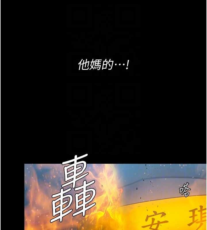 守護妳第13話-檢察官出身的高級妓女