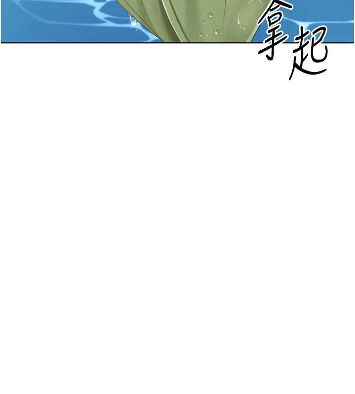 Setup!排球少女第78話-享受在海邊被硬來的感覺