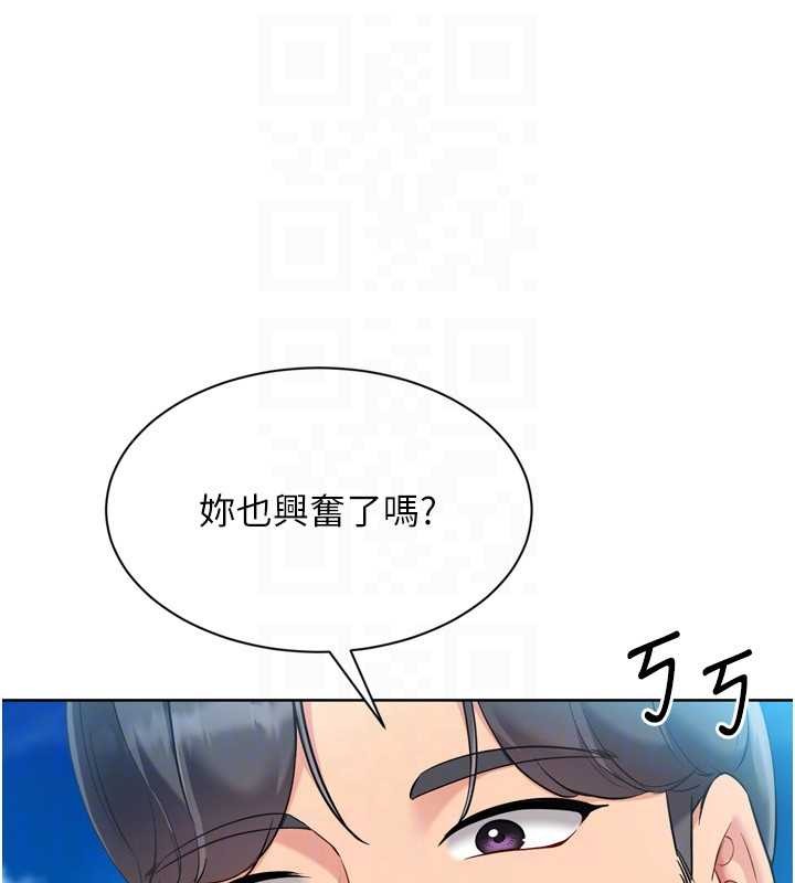 Setup!排球少女第78話-享受在海邊被硬來的感覺