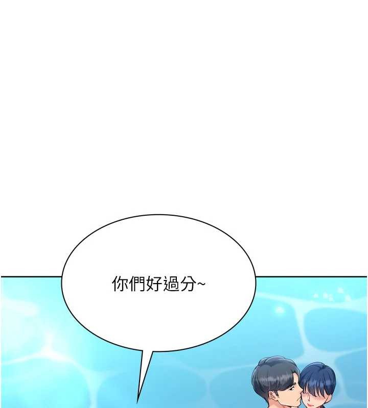 Setup!排球少女第78話-享受在海邊被硬來的感覺