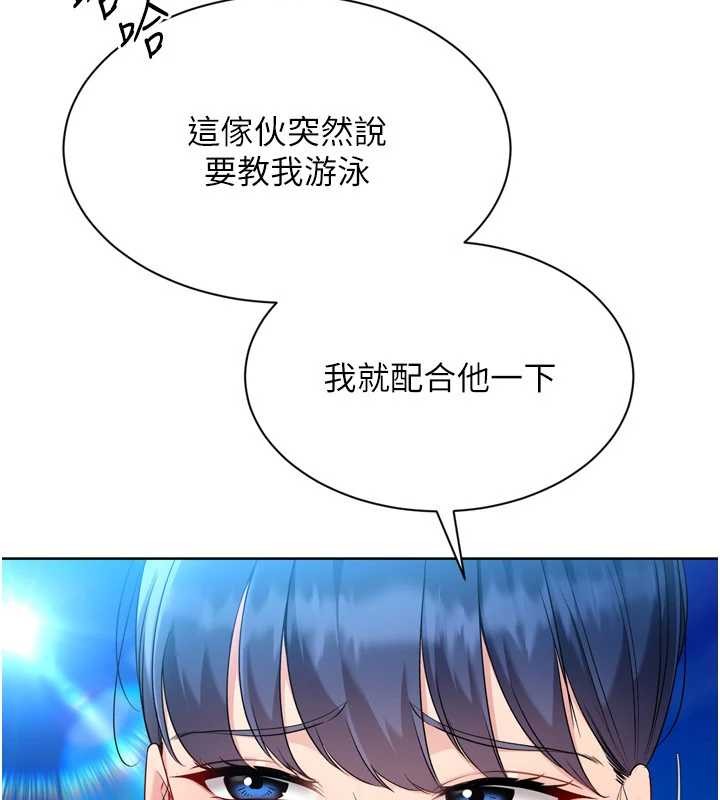 Setup!排球少女第78話-享受在海邊被硬來的感覺