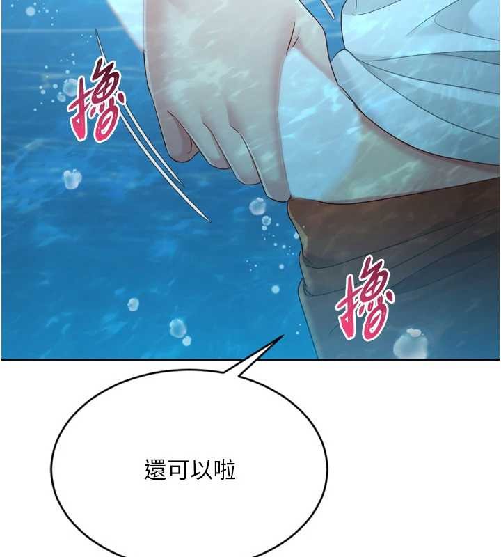 Setup!排球少女第78話-享受在海邊被硬來的感覺