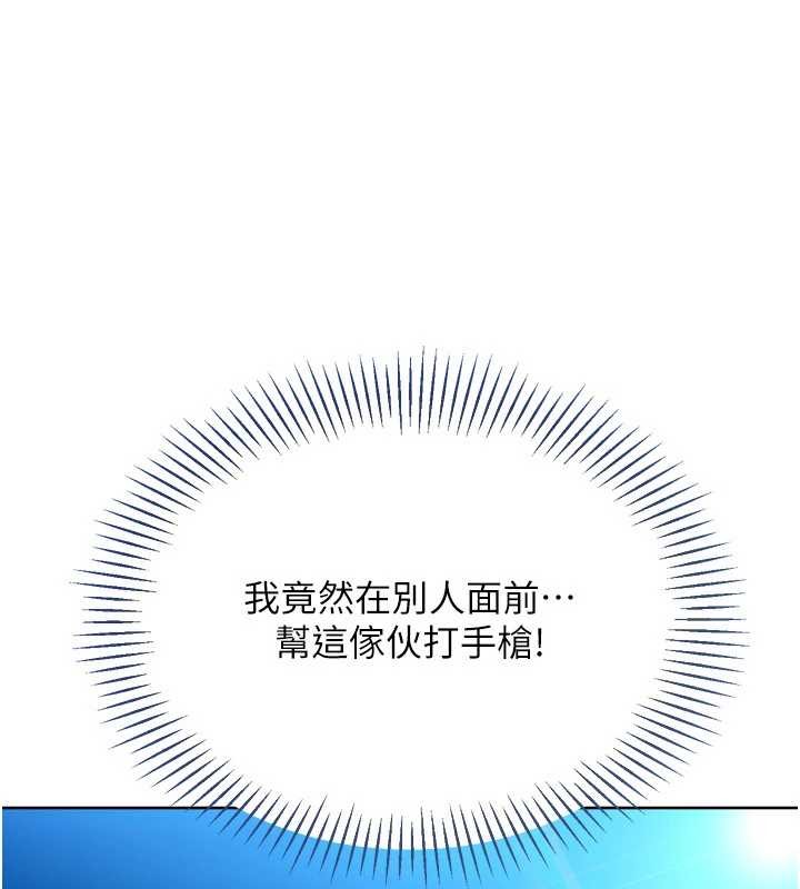 Setup!排球少女第78話-享受在海邊被硬來的感覺