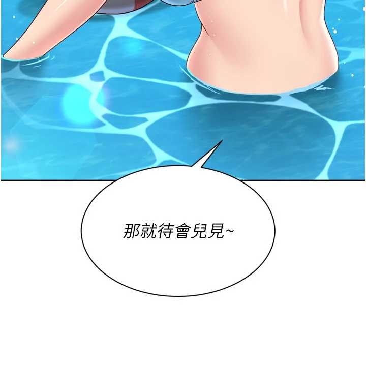 Setup!排球少女第78話-享受在海邊被硬來的感覺