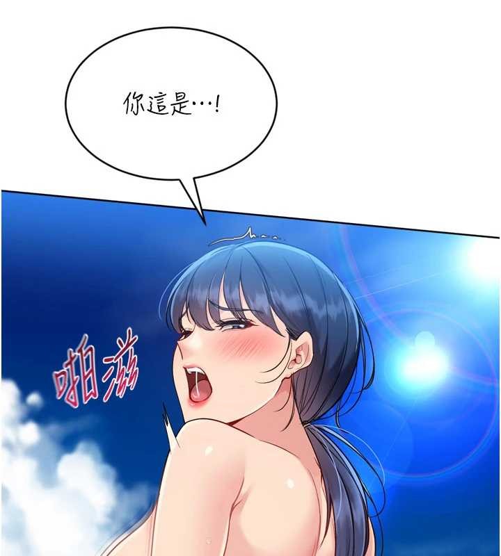 Setup!排球少女第78話-享受在海邊被硬來的感覺