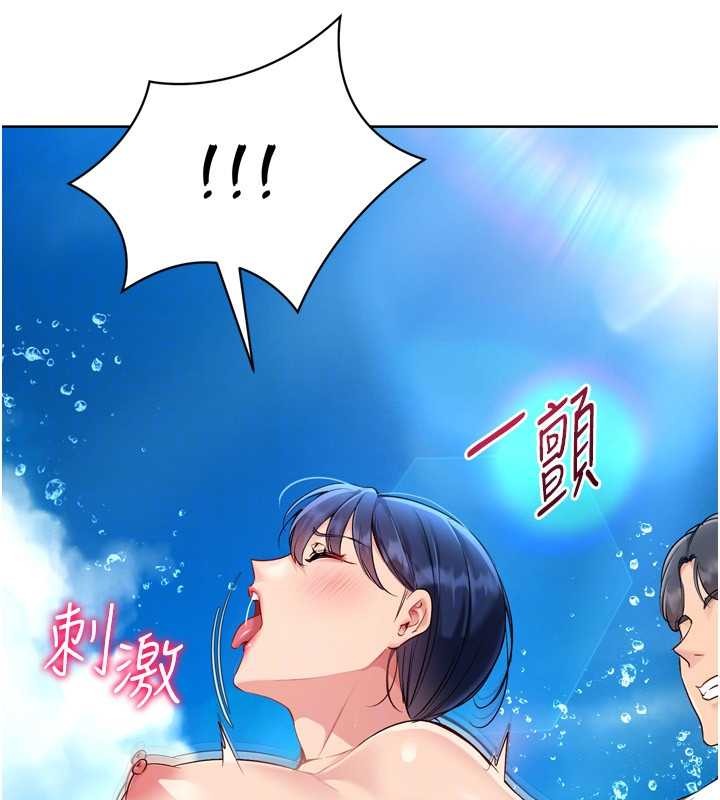 Setup!排球少女第78話-享受在海邊被硬來的感覺