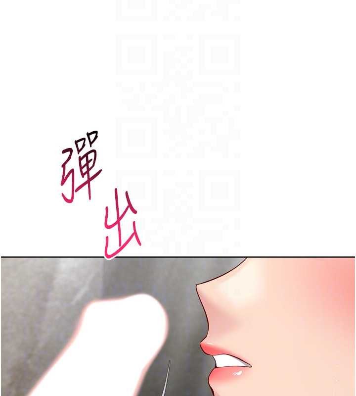 Setup!排球少女第78話-享受在海邊被硬來的感覺