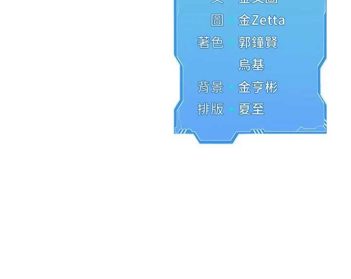 Setup!排球少女第78話-享受在海邊被硬來的感覺