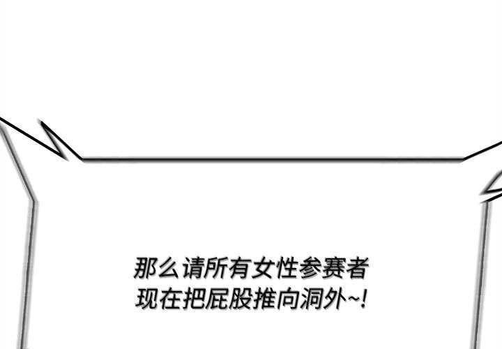危险同学会第98話