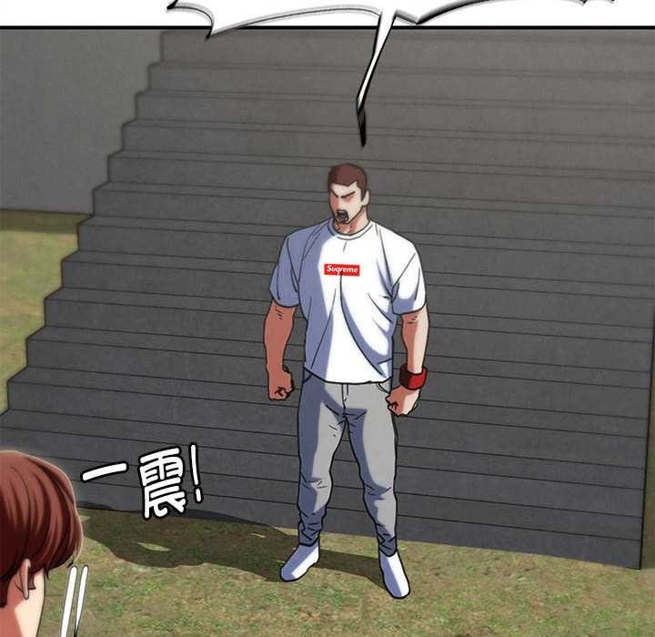 危险同学会第98話