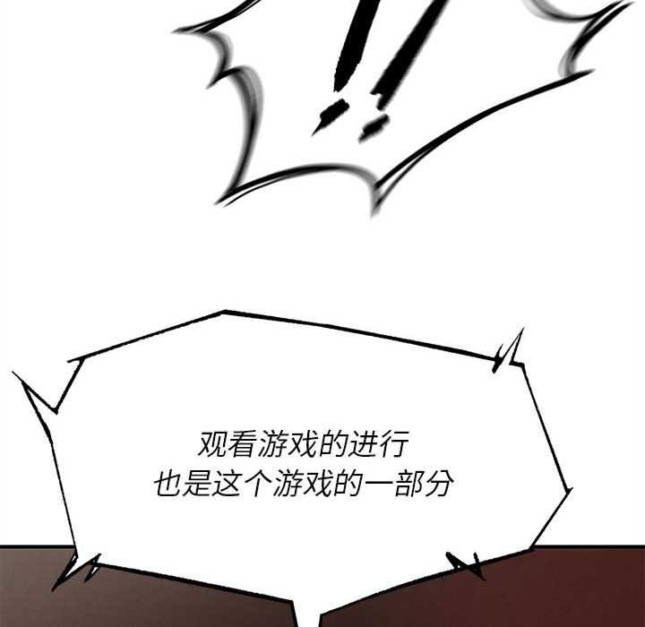 危险同学会第98話