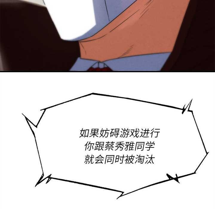 危险同学会第98話