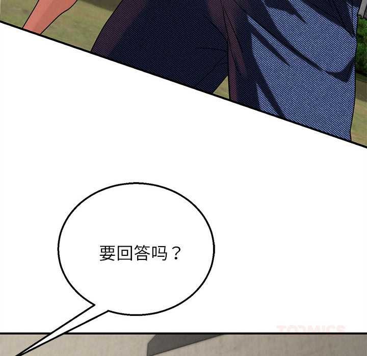 危险同学会第98話