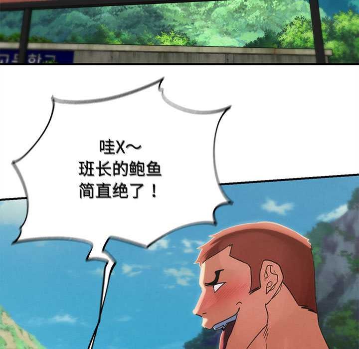 危险同学会第98話