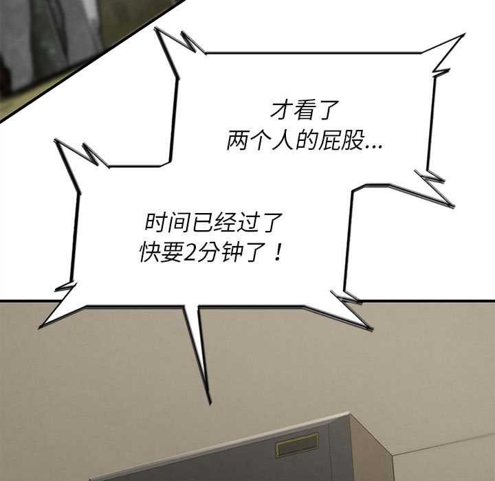 危险同学会第98話