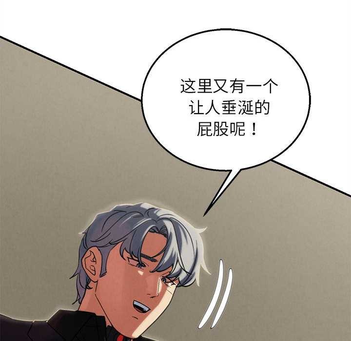 危险同学会第98話