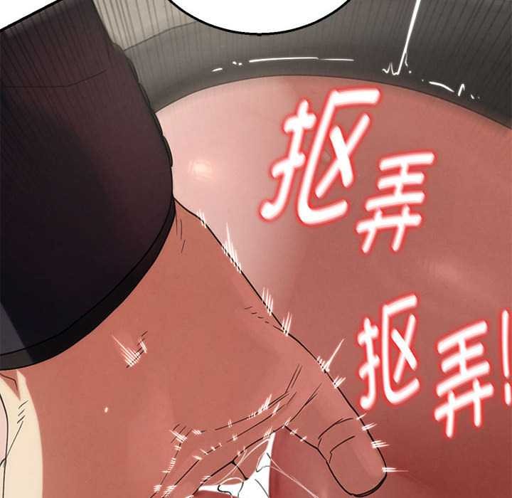 危险同学会第98話