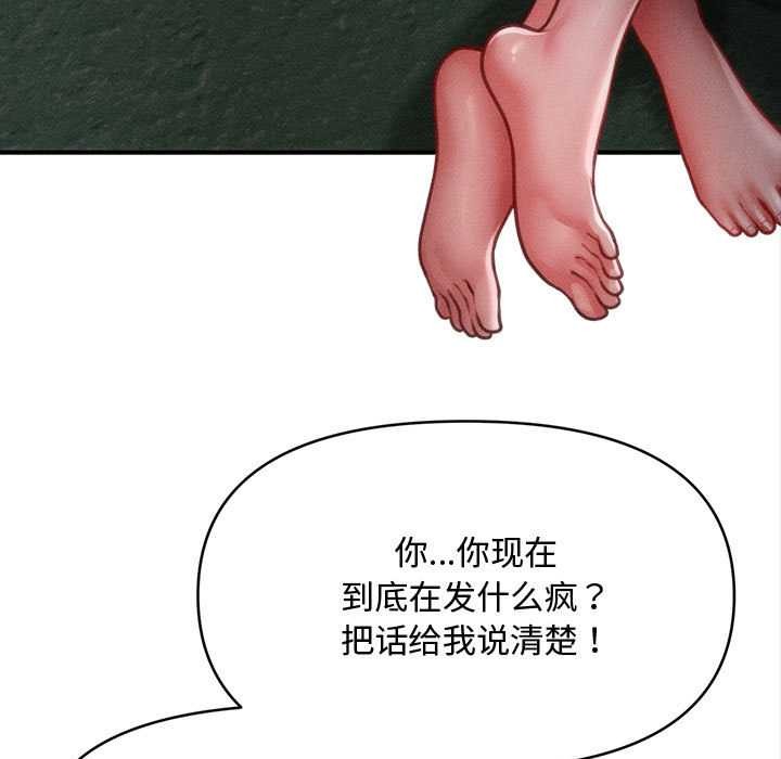 會長家的小兒子第46話