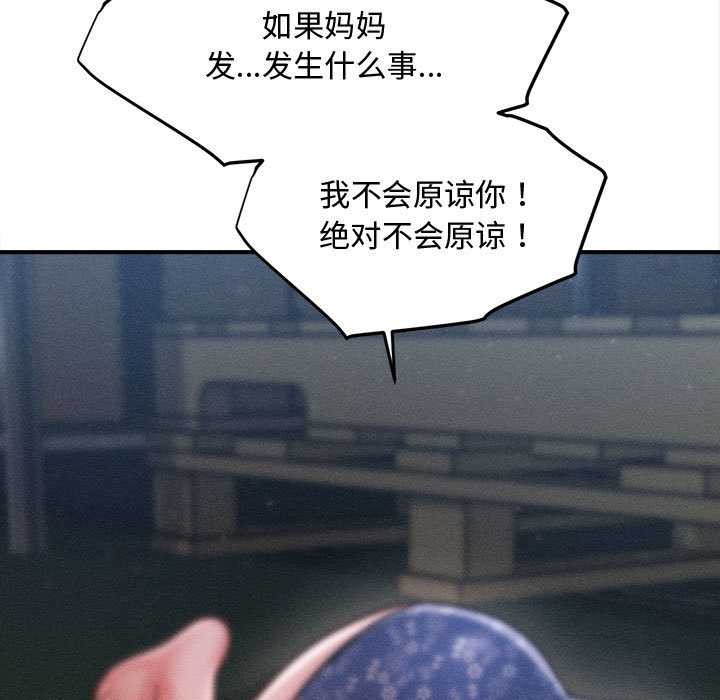 會長家的小兒子第46話