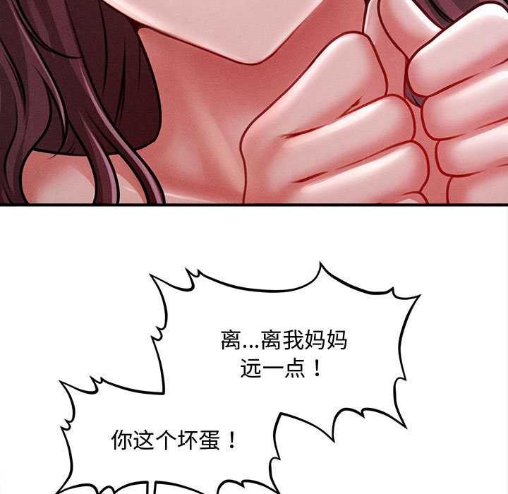 會長家的小兒子第46話