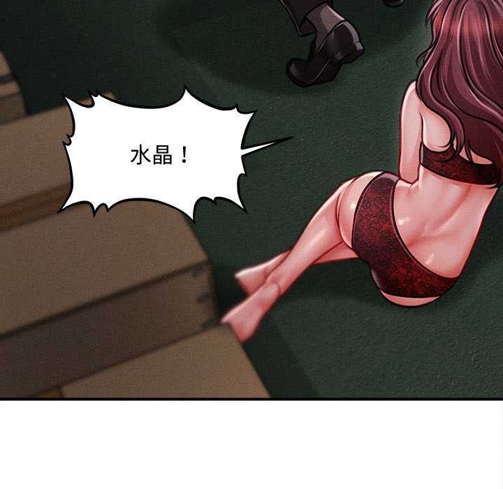 會長家的小兒子第46話