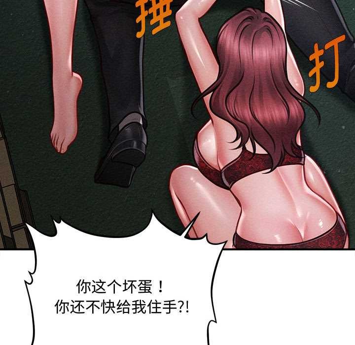 会长家的小儿子第46話