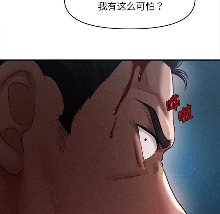 会长家的小儿子第46話