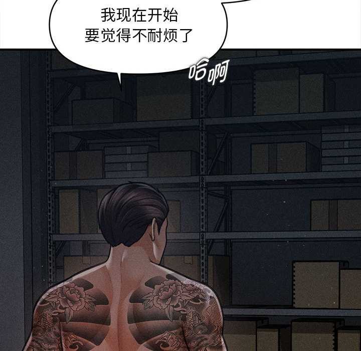 會長家的小兒子第46話