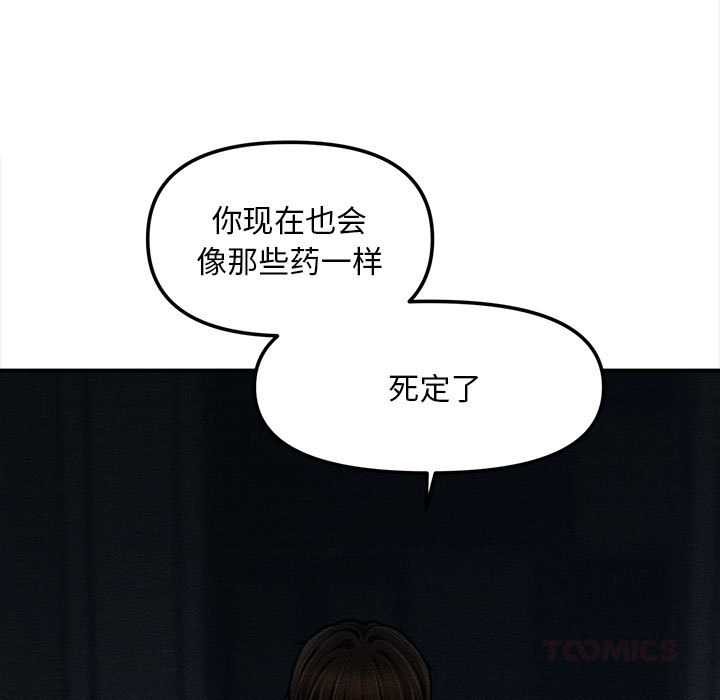 會長家的小兒子第46話