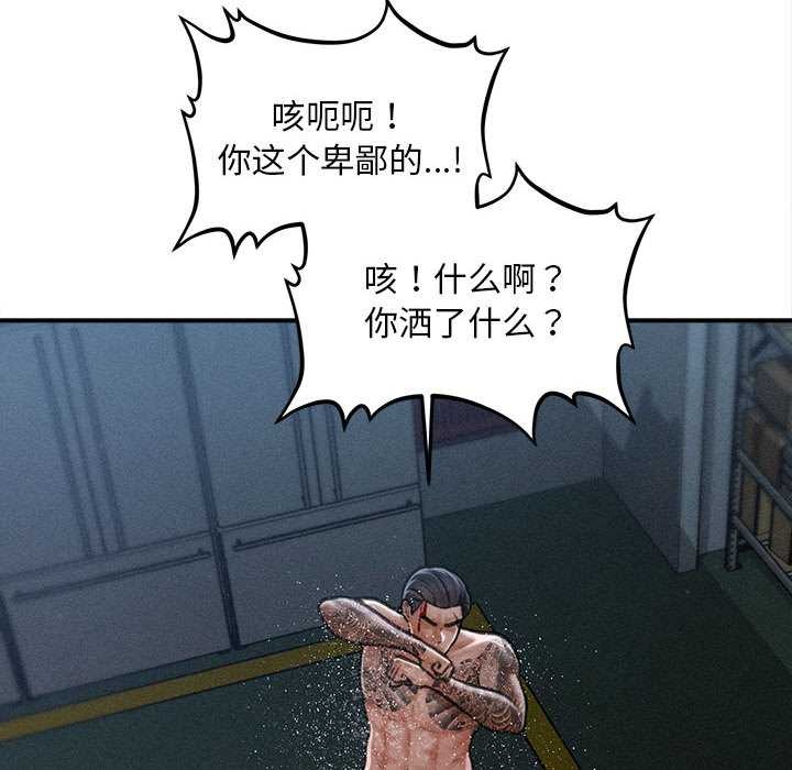 會長家的小兒子第46話