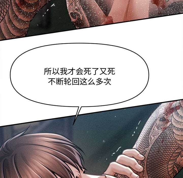 會長家的小兒子第46話