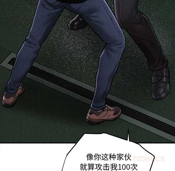 會長家的小兒子第46話