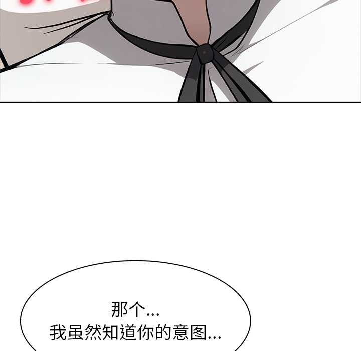 异世界骑士团长第49話