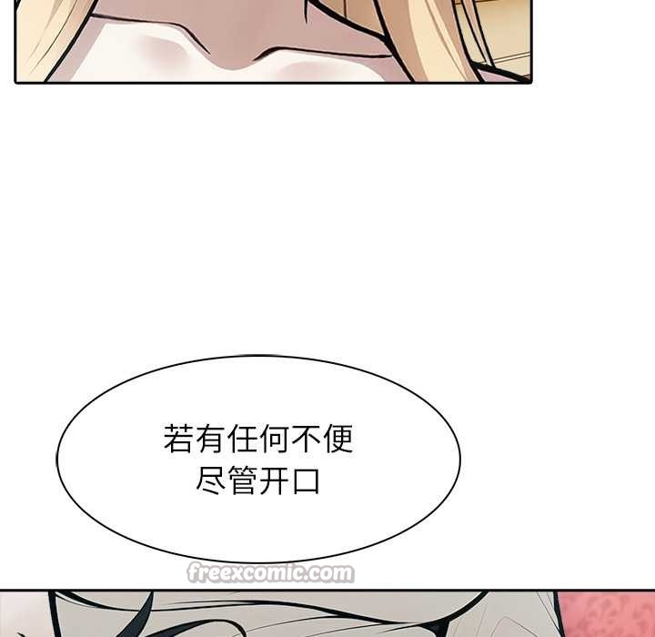 異世界騎士團長第49話