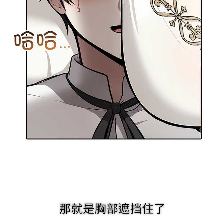 異世界騎士團長第49話