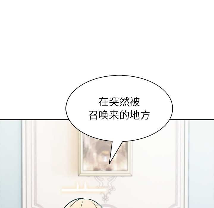 異世界騎士團長第49話