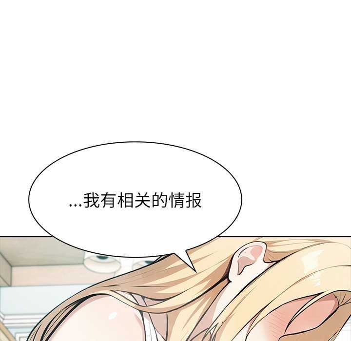 異世界騎士團長第49話