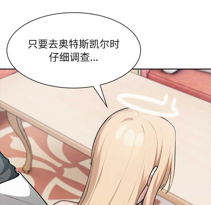 异世界骑士团长第49話