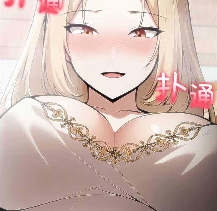 異世界騎士團長第49話