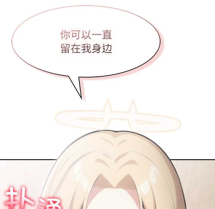 異世界騎士團長第49話